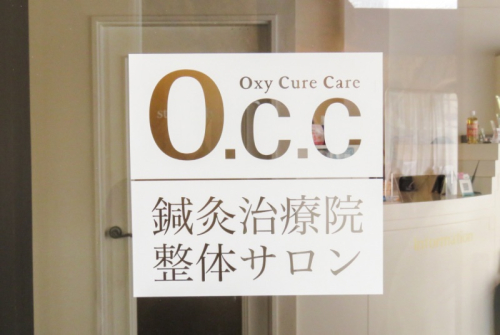 OCC鍼灸整体サロンのこだわりポイント