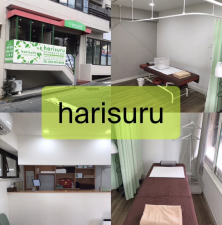 harisuru  神戸訪問鍼灸付属治療院