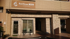 Bell Grace鍼灸治療院