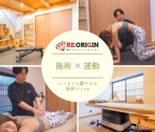 RE:ORIGIN  鍼灸 conditioning studio 