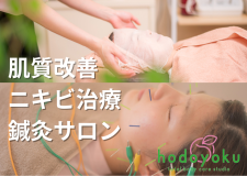 hodoyoku(ﾎﾄﾞﾖｸ) ~total body care studio~