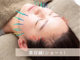 美容鍼灸サロンcotori 美容鍼ショートコース　※電気なしのメニュー画像