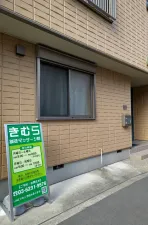 きむら鍼灸マッサージ院