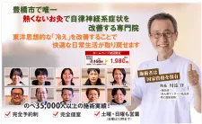 伝馬町鍼灸院