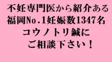 レディ-ス鍼灸治療院コウノトリ