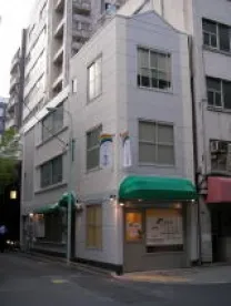 にじ鍼灸院