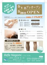 REFLE Nagomi