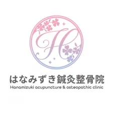 はなみずき鍼灸整骨院