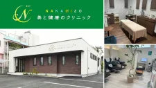 NAKAMIZO美と健康のクリニック
