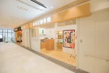 からだ接骨院 名谷院