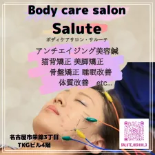 Body care salon Salute
