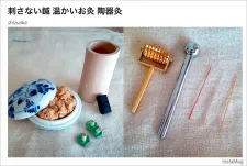 セロリ鍼灸院 