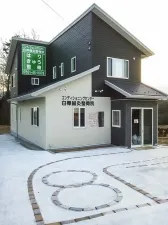 白樺鍼灸整骨院