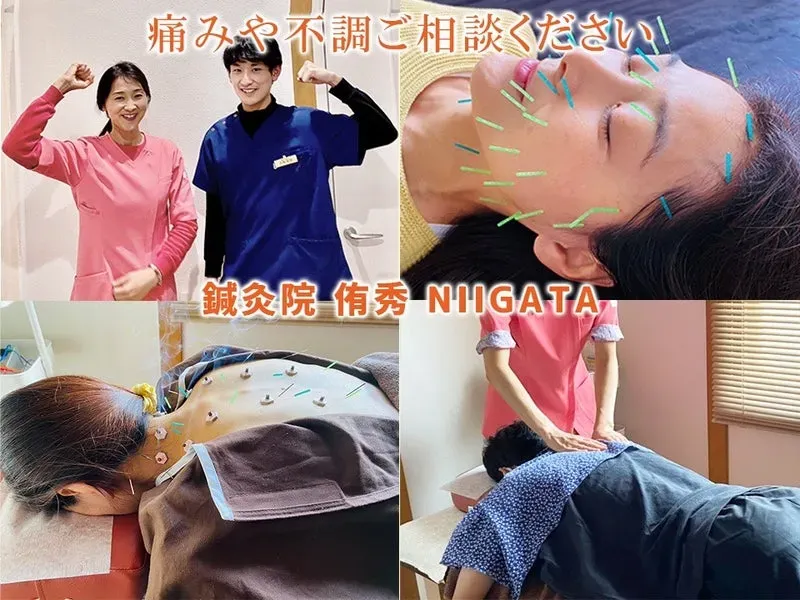 鍼灸院 侑秀 NIIGATA