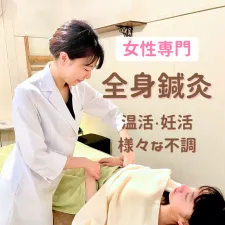 まめ鍼灸院