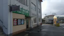 白鳥鍼灸治療院