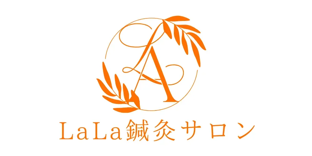 LaLa鍼灸サロン