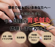 ヘアラボ鍼灸院(整体院 來花 -kohana-福岡平尾店内)