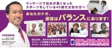 石切宮田整体院