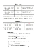 いなほ鍼灸整骨院