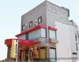 なのはなクリニック 鍼灸部門