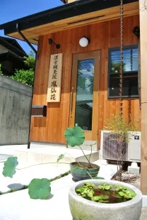 漢方鍼灸院 鳳仙花