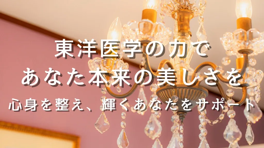 ねこのてはり灸院(旧出張鍼灸懐香)