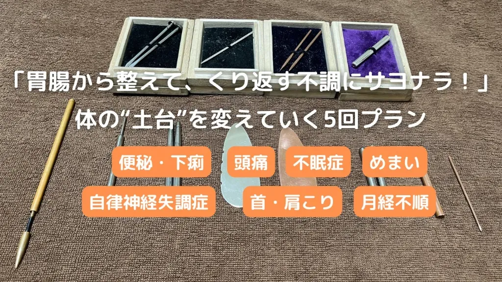 かわち鍼灸院