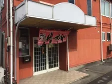 はり・きゅう・整体院NOBLE(のーぶる) 相模湖院