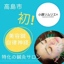 Total Care Sora 高島店