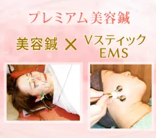 みつけやま整骨院はり院