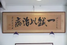 平井鍼灸整骨院