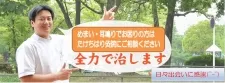 たけちはり灸院