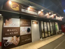 CoCoNature(ココナチュール)/よつば整骨院南6条
