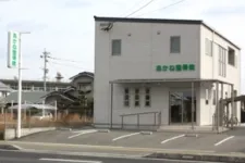 あかね整骨院