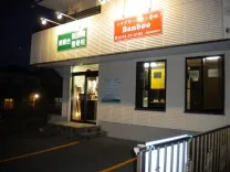 美郷台鍼灸整骨院