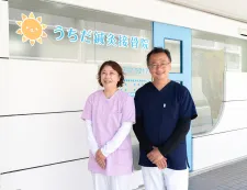 うちだ鍼灸接骨院