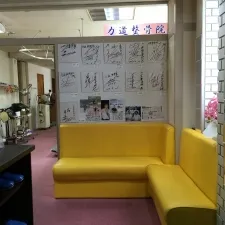 健美鍼灸整骨院