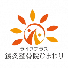 鍼灸整骨院ひまわり