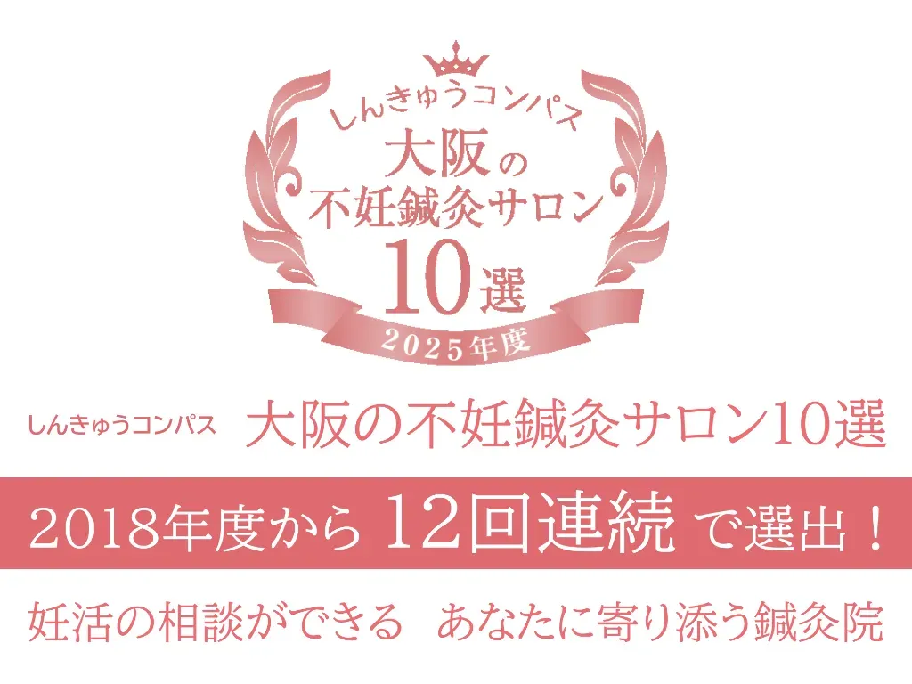 針灸治療室ピア