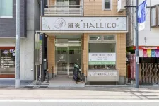 鍼灸HALLICO