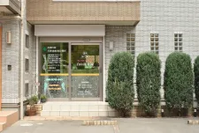 白山接骨院
