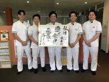 整骨院 元 宇城松橋院