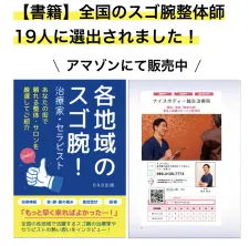 NICE BODY鍼灸治療院