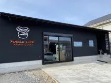 丹沢鍼灸治療院
