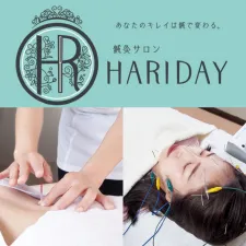 鍼灸サロンHARIDAY