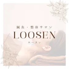 鍼灸・整体サロンLOOSEN