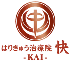 はりきゅう治療院　快