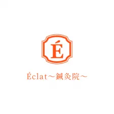 eclat鍼灸院