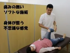 ふじ鍼灸整骨院